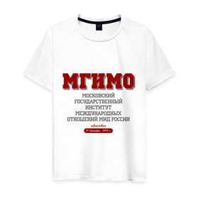 Мужская футболка хлопок с принтом МГИМО рус в Новосибирске, 100% хлопок | прямой крой, круглый вырез горловины, длина до линии бедер, слегка спущенное плечо. | mgimo | uneversity | univer | мгимо | мо | университет международных отношений | университетские | универские