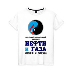Женская футболка хлопок с принтом РГУ Нефти и Газа в Новосибирске, 100% хлопок | прямой крой, круглый вырез горловины, длина до линии бедер, слегка спущенное плечо | институт | ргу нефти и газа имени губкина | университеты | универститетские