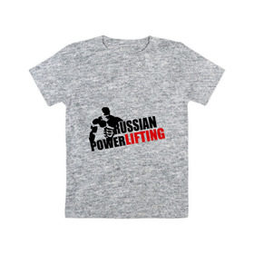 Детская футболка хлопок с принтом Russian powerlifting в Новосибирске, 100% хлопок | круглый вырез горловины, полуприлегающий силуэт, длина до линии бедер | russian powerlifting | для качков | качкам | пауэрлифтинг | силовой спорт | силовой экстрим
