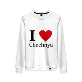 Женский свитшот хлопок с принтом i love chechnya в Новосибирске, 100% хлопок | прямой крой, круглый вырез, на манжетах и по низу широкая трикотажная резинка  | регионы | чеченская республика | чеченцы | чечня | я люблю | я люблю чечню