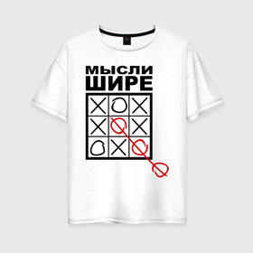Женская футболка хлопок Oversize с принтом Мысли шире в Новосибирске, 100% хлопок | свободный крой, круглый ворот, спущенный рукав, длина до линии бедер
 | выиграл | игра | крестики | крестики нолики | нолики | победа | победитель