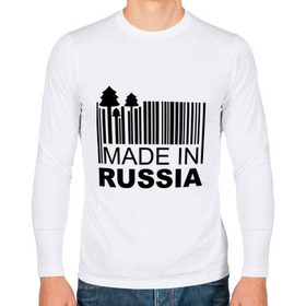 Мужской лонгслив хлопок с принтом Made in Russia штрихкод в Новосибирске, 100% хлопок |  | Тематика изображения на принте: made in russia | сделано в россии | че2012 | штрих код | штрихкод | я русский