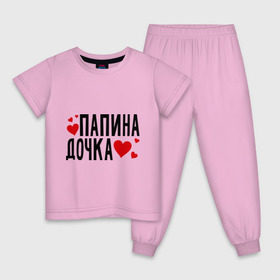 Детская пижама хлопок с принтом Папина дочка в Новосибирске, 100% хлопок |  брюки и футболка прямого кроя, без карманов, на брюках мягкая резинка на поясе и по низу штанин
 | папа | папуля | родители | родственники | семья | сердечки | сердца