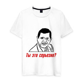Мужская футболка хлопок с принтом Мистр Бин face.Ты это серьезно? в Новосибирске, 100% хлопок | прямой крой, круглый вырез горловины, длина до линии бедер, слегка спущенное плечо. | 