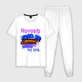 Мужская пижама хлопок с принтом Novosib my love в Новосибирске, 100% хлопок | брюки и футболка прямого кроя, без карманов, на брюках мягкая резинка на поясе и по низу штанин
 | Тематика изображения на принте: my love | город | города | моя любовь | новосиб | новосибирск | нск | оперный | оперный театр