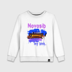 Детский свитшот хлопок с принтом Novosib my love в Новосибирске, 100% хлопок | круглый вырез горловины, эластичные манжеты, пояс и воротник | my love | город | города | моя любовь | новосиб | новосибирск | нск | оперный | оперный театр