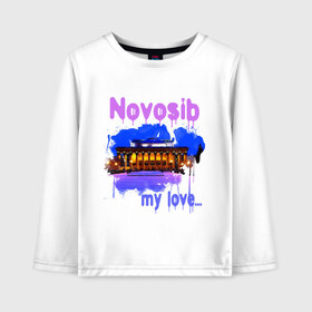 Детский лонгслив хлопок с принтом Novosib my love в Новосибирске, 100% хлопок | круглый вырез горловины, полуприлегающий силуэт, длина до линии бедер | my love | город | города | моя любовь | новосиб | новосибирск | нск | оперный | оперный театр