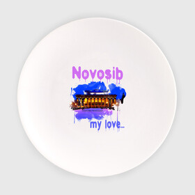 Тарелка с принтом Novosib my love в Новосибирске, фарфор | диаметр - 210 мм
диаметр для нанесения принта - 120 мм | Тематика изображения на принте: my love | город | города | моя любовь | новосиб | новосибирск | нск | оперный | оперный театр