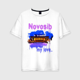 Женская футболка хлопок Oversize с принтом Novosib my love в Новосибирске, 100% хлопок | свободный крой, круглый ворот, спущенный рукав, длина до линии бедер
 | my love | город | города | моя любовь | новосиб | новосибирск | нск | оперный | оперный театр