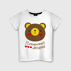 Детская футболка хлопок с принтом Плюшевый мишка в Новосибирске, 100% хлопок | круглый вырез горловины, полуприлегающий силуэт, длина до линии бедер | девушкам | для девушек | лапочка | медведь | медвежонок | милые создания | мифка | мишка | мордочка | няшка | плюшевый мишка | сердечко | сердце