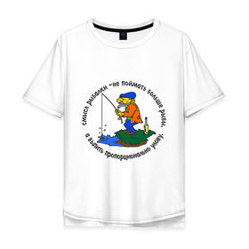 Мужская футболка хлопок Oversize с принтом Смысл рыбалки в Новосибирске, 100% хлопок | свободный крой, круглый ворот, “спинка” длиннее передней части | выпить пропорционально улову | крючок | ноживка | рыбак | рыбалка | улов