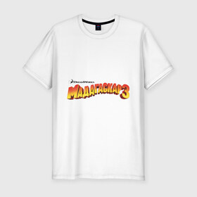 Мужская футболка премиум с принтом Лого 3 мадагаскар в Новосибирске, 92% хлопок, 8% лайкра | приталенный силуэт, круглый вырез ворота, длина до линии бедра, короткий рукав | Тематика изображения на принте: лого мадагаскар | мадагаскар | мадагаскар 3 | мультики