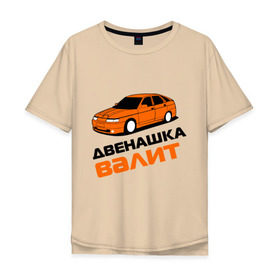 Мужская футболка хлопок Oversize с принтом Двенашка валит в Новосибирске, 100% хлопок | свободный крой, круглый ворот, “спинка” длиннее передней части | автоваз | ваз | ваз валит | валит | двенадцатая | двенашка | лада | таз | тазы рулят