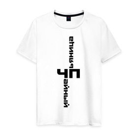 Мужская футболка хлопок с принтом Чайный пьяница в Новосибирске, 100% хлопок | прямой крой, круглый вырез горловины, длина до линии бедер, слегка спущенное плечо. | Тематика изображения на принте: rap | реп | репчик | рэп | чп