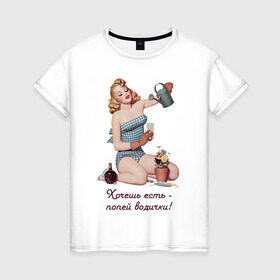 Женская футболка хлопок с принтом Хочешь есть - попей водички в Новосибирске, 100% хлопок | прямой крой, круглый вырез горловины, длина до линии бедер, слегка спущенное плечо | 45 кг | вода | девушкам | диета | не жри | не мечтай | попей водички