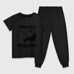 Детская пижама хлопок с принтом Рожден для рыбалки в Новосибирске, 100% хлопок |  брюки и футболка прямого кроя, без карманов, на брюках мягкая резинка на поясе и по низу штанин
 | охота и рыбалка | рожден для рыбалки | рыбалка