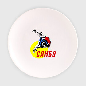 Тарелка 3D с принтом спорт самбо в Новосибирске, фарфор | диаметр - 210 мм
диаметр для нанесения принта - 120 мм | борьба | единоборства