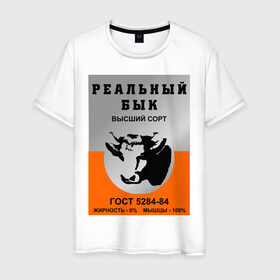 Мужская футболка хлопок с принтом Реальный бык в Новосибирске, 100% хлопок | прямой крой, круглый вырез горловины, длина до линии бедер, слегка спущенное плечо. | Тематика изображения на принте: 90 е | ностальгия | реальный бык | ссср | тушенка | я русский