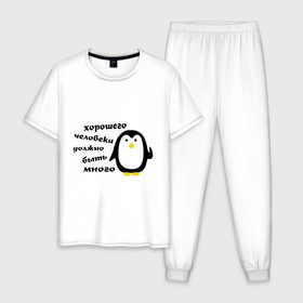 Мужская пижама хлопок с принтом Хорошего человека должно быть много в Новосибирске, 100% хлопок | брюки и футболка прямого кроя, без карманов, на брюках мягкая резинка на поясе и по низу штанин
 | Тематика изображения на принте: пингвин