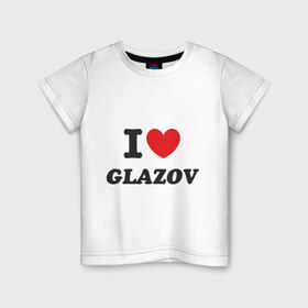 Детская футболка хлопок с принтом Я люблю город Глазов в Новосибирске, 100% хлопок | круглый вырез горловины, полуприлегающий силуэт, длина до линии бедер | Тематика изображения на принте: город глазов | города | регионы россии | я люблю