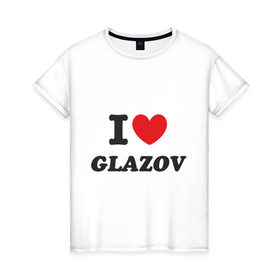 Женская футболка хлопок с принтом Я люблю город Глазов в Новосибирске, 100% хлопок | прямой крой, круглый вырез горловины, длина до линии бедер, слегка спущенное плечо | город глазов | города | регионы россии | я люблю