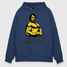 Мужское худи Oversize хлопок с принтом Arnold bodybuilding в Новосибирске, френч-терри — 70% хлопок, 30% полиэстер. Мягкий теплый начес внутри —100% хлопок | боковые карманы, эластичные манжеты и нижняя кромка, капюшон на магнитной кнопке | arnold | arnold gym bodybuilding | arnold schwarzenegger | арнольд шварценеггер | силовой экстрим