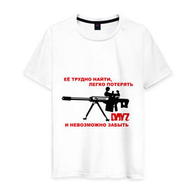 Мужская футболка хлопок с принтом Ее трудно найти, легко потерять- винтовка DayZ в Новосибирске, 100% хлопок | прямой крой, круглый вырез горловины, длина до линии бедер, слегка спущенное плечо. | dayz | автомат | игры | компьютерные игры | оружие | стрелять