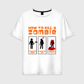 Женская футболка хлопок Oversize с принтом How to kill a zombie в Новосибирске, 100% хлопок | свободный крой, круглый ворот, спущенный рукав, длина до линии бедер
 | dayz | без головы | игры | компьютерные игры | обезглавить | оружие | топор