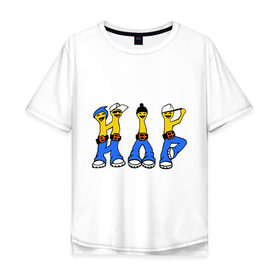 Мужская футболка хлопок Oversize с принтом HIP HOP пацаны в Новосибирске, 100% хлопок | свободный крой, круглый ворот, “спинка” длиннее передней части | хип хоп
