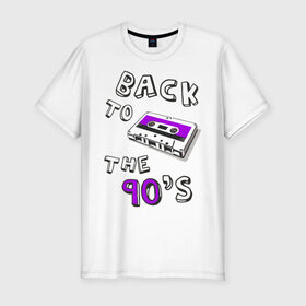 Мужская футболка премиум с принтом Back to the 90-s в Новосибирске, 92% хлопок, 8% лайкра | приталенный силуэт, круглый вырез ворота, длина до линии бедра, короткий рукав | 90 | 90 е | аудиокассета | кассета | ностальгия