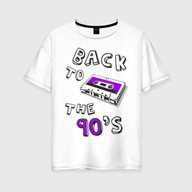 Женская футболка хлопок Oversize с принтом Back to the 90-s в Новосибирске, 100% хлопок | свободный крой, круглый ворот, спущенный рукав, длина до линии бедер
 | 90 | 90 е | аудиокассета | кассета | ностальгия
