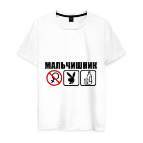 Мужская футболка хлопок с принтом мальчишник значки в Новосибирске, 100% хлопок | прямой крой, круглый вырез горловины, длина до линии бедер, слегка спущенное плечо. | мальчишник | молодожены | свадьба