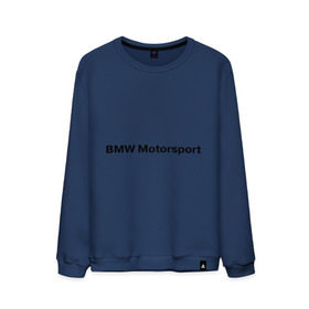 Мужской свитшот хлопок с принтом BMW MOTOR в Новосибирске, 100% хлопок |  | bmw | joy | motosport | авто | автобренды | бмв | бэха | логотип бмв | мотоспорт