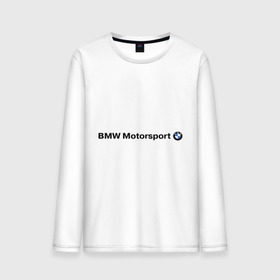 Мужской лонгслив хлопок с принтом BMW Motorsport в Новосибирске, 100% хлопок |  | bmw | joy | motosport | авто | автобренды | бмв | бэха | логотип бмв