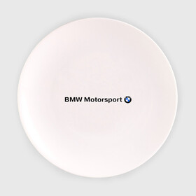 Тарелка 3D с принтом BMW Motorsport в Новосибирске, фарфор | диаметр - 210 мм
диаметр для нанесения принта - 120 мм | bmw | joy | motosport | авто | автобренды | бмв | бэха | логотип бмв