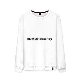 Мужской свитшот хлопок с принтом BMW Motorsport в Новосибирске, 100% хлопок |  | bmw | joy | motosport | авто | автобренды | бмв | бэха | логотип бмв