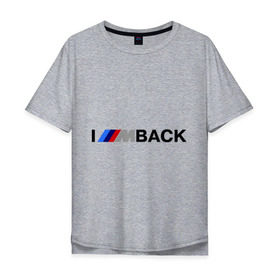 Мужская футболка хлопок Oversize с принтом I\m back BMW в Новосибирске, 100% хлопок | свободный крой, круглый ворот, “спинка” длиннее передней части | bmw | joy | motosport | авто | автобренды | бмв | бэха | логотип бмв
