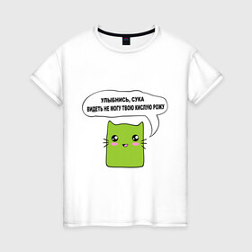 Женская футболка хлопок с принтом Улыбнись в Новосибирске, 100% хлопок | прямой крой, круглый вырез горловины, длина до линии бедер, слегка спущенное плечо | зеленый котик | киса | кислая рожа | котенок | котик | кошка | улыбнись