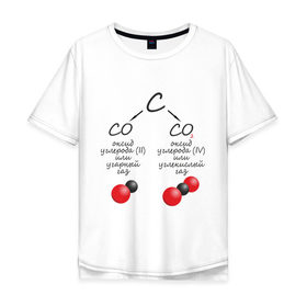 Мужская футболка хлопок Oversize с принтом Шпаргалка по химии СО2 в Новосибирске, 100% хлопок | свободный крой, круглый ворот, “спинка” длиннее передней части | Тематика изображения на принте: химия | шпаргалка | шпора