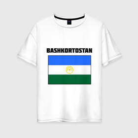 Женская футболка хлопок Oversize с принтом Bashkortostan flag в Новосибирске, 100% хлопок | свободный крой, круглый ворот, спущенный рукав, длина до линии бедер
 | башкирия | башкортостан | регионы россии | флаг башкирии