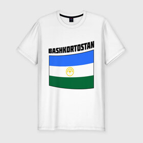 Мужская футболка премиум с принтом Флаг Башкортостана в Новосибирске, 92% хлопок, 8% лайкра | приталенный силуэт, круглый вырез ворота, длина до линии бедра, короткий рукав | башкирия | башкортостан | регионы россии | регоион 02 | флаг башкирии | я люблю башкортостан