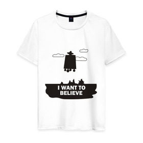 Мужская футболка хлопок с принтом I WANT TO BELIEVE в Новосибирске, 100% хлопок | прямой крой, круглый вырез горловины, длина до линии бедер, слегка спущенное плечо. | Тематика изображения на принте: 