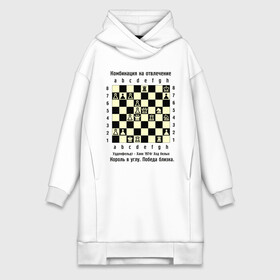 Платье-худи хлопок с принтом Комбинация на отвлечение в Новосибирске,  |  | chess | комбинация | шахматист | шахматы