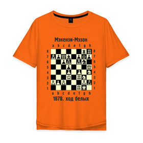 Мужская футболка хлопок Oversize с принтом Мэкензи в Новосибирске, 100% хлопок | свободный крой, круглый ворот, “спинка” длиннее передней части | chess | комбинация | шахматист | шахматы