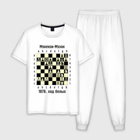 Мужская пижама хлопок с принтом Мэкензи в Новосибирске, 100% хлопок | брюки и футболка прямого кроя, без карманов, на брюках мягкая резинка на поясе и по низу штанин
 | chess | комбинация | шахматист | шахматы
