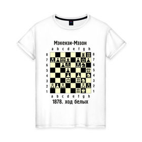 Женская футболка хлопок с принтом Мэкензи в Новосибирске, 100% хлопок | прямой крой, круглый вырез горловины, длина до линии бедер, слегка спущенное плечо | chess | комбинация | шахматист | шахматы