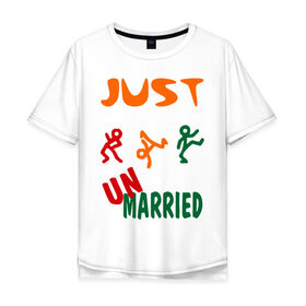 Мужская футболка хлопок Oversize с принтом just unmarried или ура развод! в Новосибирске, 100% хлопок | свободный крой, круглый ворот, “спинка” длиннее передней части | брак | жена | замужество | муж | о жизни | разводиться | расставание | семья | супруга | супружество