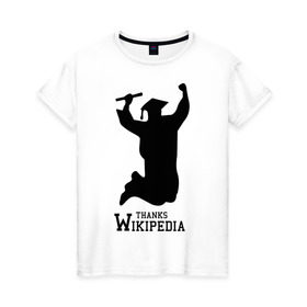 Женская футболка хлопок с принтом THANKS WIKIPEDIA в Новосибирске, 100% хлопок | прямой крой, круглый вырез горловины, длина до линии бедер, слегка спущенное плечо | wikipedia | спасибо википедии | студент | студентам