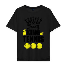 Мужская футболка хлопок Oversize с принтом Король тенниса в Новосибирске, 100% хлопок | свободный крой, круглый ворот, “спинка” длиннее передней части | король | король тенниса | спорт | теннис