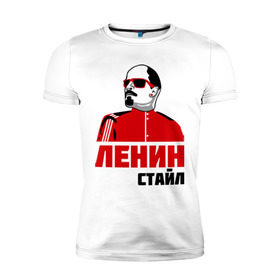 Мужская футболка премиум с принтом Ленин стайл в Новосибирске, 92% хлопок, 8% лайкра | приталенный силуэт, круглый вырез ворота, длина до линии бедра, короткий рукав | Тематика изображения на принте: dj | rnb | клубные | ленин | ленин стайл | разное | стайл